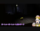 【ゆっくりホラー実況】饅頭と小さな悪夢Little Nightmares～2夜目～