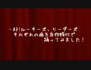 A3! ルーキーズ&リーダーズで踊ってみた