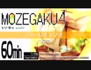 【60分】バトルオブマオ／mozell