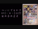 【開封動画】2000円のオリパで当てろアセロラＳＲ！
