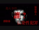 毎日投稿【この謎、解けますか？】The Silver Case【シルバー事件】#1