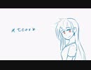 【健音テイ】*tear*【なぁぁぁんとSSRグレートヤンデレ女神様のお誕生日ィィィィィィィィ（遅刻）】