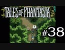 【実況】がっつり テイルズ オブ ファンタジアpart38