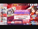 【少女歌劇】無課金がガチャを回す【スタリラ】