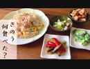 【再現料理】きのう何食べた？ドラマ8話「鮭と卵ときゅうりのおすし」