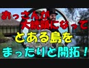 【まにょらの実況】おっさんが大統領になってとある島をまったりと開拓【トロピコ５：#02】