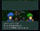 【実況】愛を持って進軍する聖戦の系譜その89