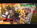 【三国志大戦5】駄君主がケニアで遊ぶそうです797(2.5.0.C)