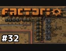 【#32】ええ加減な男が工場長に就任しました【Factorio Ver0.16】
