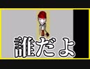 【実況】子供は絶対に入ってはいけない別荘地　朝溶けの魔女　#2