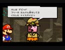 【実況】スーパーペーパーマリオ　part13