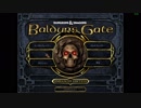 コロコロが行くBaldur's Gate Enhanced Edition プレイ動画 part001