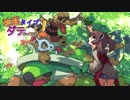 [ポケモンUSM]地面タイプはダテじゃない!! ドダイトス[東北きりたん]
