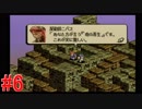 【タクティクスオウガ】まだ、もっと名作ゲームを堪能したい Part6