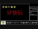 DDRを雑に字幕実況します。pt.3