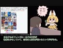 「けものフレンズワールドの設定が吉崎観音氏の設定だけじゃないのでは？」という陰謀論