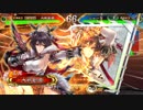 【三国志大戦】三傑が孫呉を前に出すだけで勝ちたい　その36（覇者）