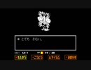 【Undertale】ネタバレを自重しないゆかりさんが行く地下世界 そのじゅうはち