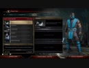 『Mortal Kombat 11』カスタム・アビリティ集『Sub-Zero』