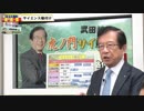 【武田邦彦】サイエンス格付け