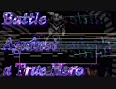【Undertale】Battle Against a True Hero【アレンジ】