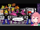 【みんなのリズム天国】笹木咲のだいすきラップ