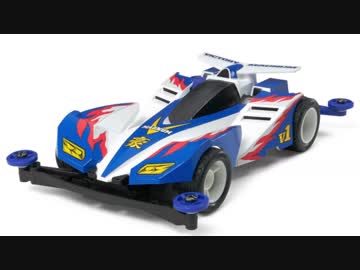 第二次ブームで燃え尽きた男のミニ四駆11