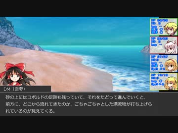 【東方卓遊戯】５版で始める？D＆D～東方竜稀譚・外伝１２