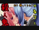 【DbD】#07帰ってきた？葵ちゃんのゆるりと殺人鬼