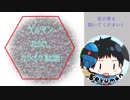 マトリョシカ