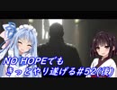 [BIOHAZARD6]NO HOPEでもきっとやり遂げる#52(後編)