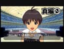 【アイマスSP】立派なPになりたいから実況プレイ【Part81】