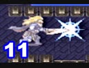 【初見実況】＃11 ガイア幻想紀をのんびり実況プレイ！【SFC】