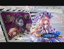 【覇王】聖獣戦姫473「おしっ娘と何皇后」【三国志大戦】