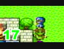 【実況】新米勇者が引き続きドラクエの世界を満喫するpart17【ドラクエ2】