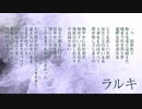 【人力刀剣乱舞】ラ/ル/キ【秋田藤四郎】