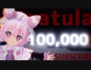 【宇志海いちご】いちごちゃんで「VIVA Funny Day」【祝10万人！】