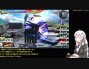 【VOICEROID実況】ゆかりさん、サバーニャで滑り撃ち始めました　その３