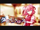 【東方卓遊戯】GM諏訪子と風神録勢のダブルクロス（LastLeaves編-4）【ゆっくりTRPG】