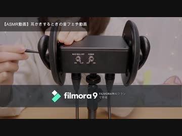 【ASMR動画】耳かきをするときの音フェチ動画