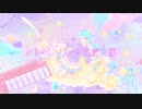 【初音ミク】メルヘンガールの備忘録【オリジナル】