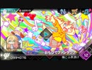 Dynamix おもひでファンタジア MEGA