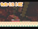 【女性実況】LEM(女子組)のまったりマイクラ略して『れむくら』！37