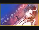 【優しみのヤンキー】ウセモノターミナル2 #3【脱出ゲーム】