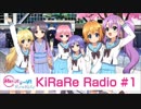 Re:ステージ! ドリームデイズ♪生放送「KiRaRe Radio」#1　2019年6月20日
