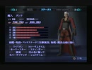 真・女神転生Ⅲ-NOCTURNE マニアクス「ダンテ関連まとめ 4/4 ～スキル編～」