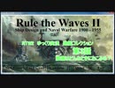 【Rule the Waves2】ゆっくり実況#3