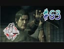 【実況】トロコンまでドハマりした『龍が如く維新』 part63