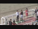 2019年6月20日園田競馬10R ＪＣＳファイナルステージ第１戦(C1) 表彰式