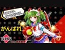 【ボンバーガール】ツガルがんばれ